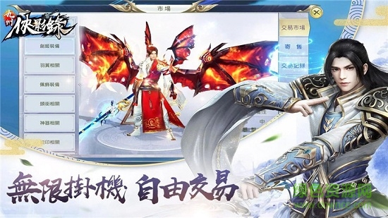 九州俠影錄無(wú)限元寶版 v1.1.9 安卓版 2