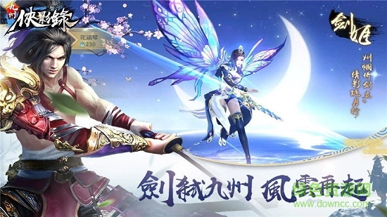 九州俠影錄無(wú)限元寶版 v1.1.9 安卓版 3