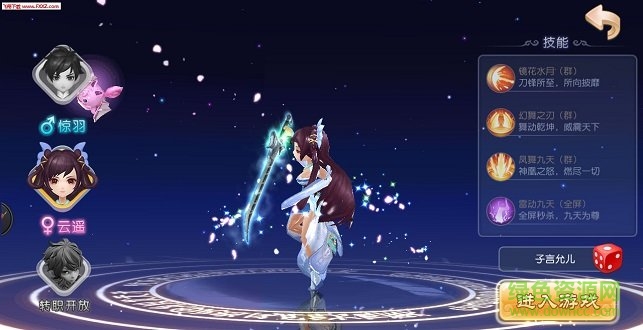 天刀少年游戲 v1.0.3.0 安卓版 0