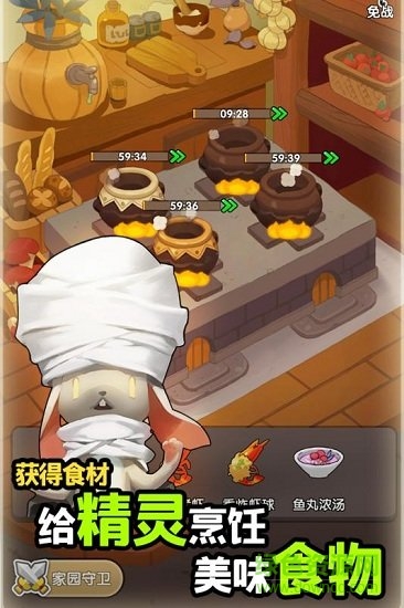 索爾塔之光妖怪冒險 v3.1 安卓版 1