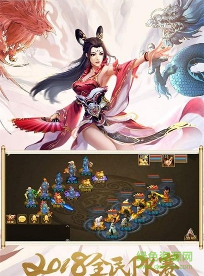 蕩劍逍遙滿v版 v4.0.0 安卓版 0