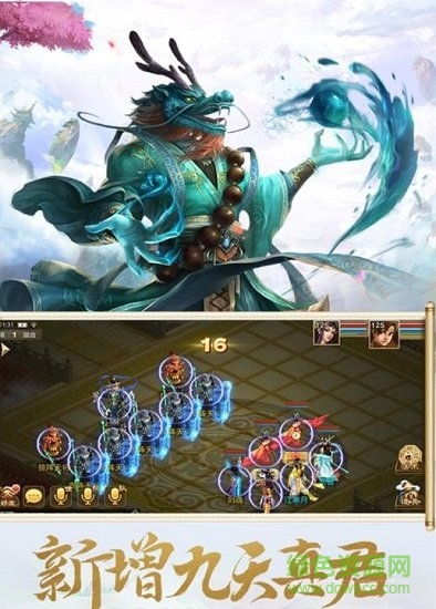 蕩劍逍遙滿v版 v4.0.0 安卓版 3