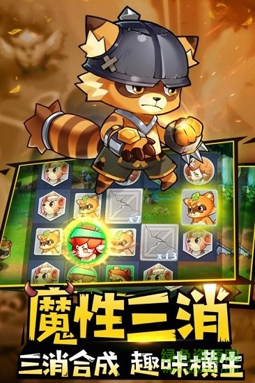 代號三消 v0.50 安卓版 2