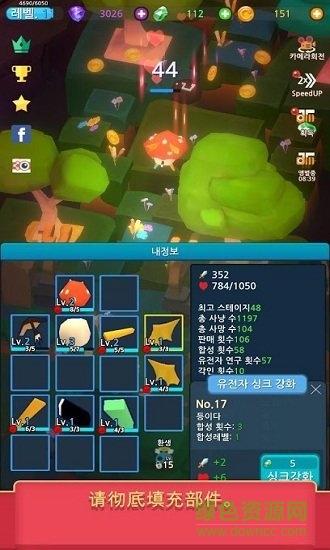 DNA恐怖混合體的誕生手游 v2.5 安卓版 0