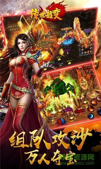 傳世超變高爆版 v3.3.5 安卓版 3
