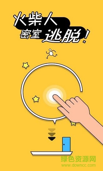 火柴人密室逃脫最新版 v1.0.1 安卓中文版 1