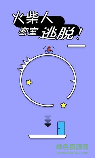 火柴人密室逃脫游戲
