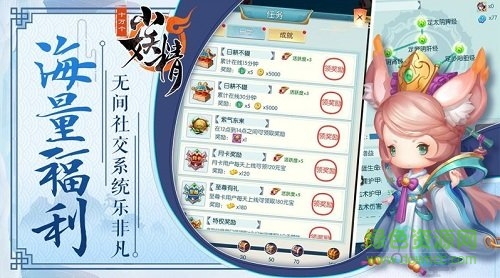 十萬個(gè)小妖精tv版
