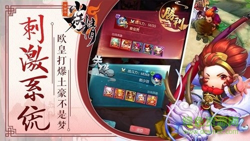 十萬個(gè)小妖精電視版 v1.0.6 安卓最新版 3