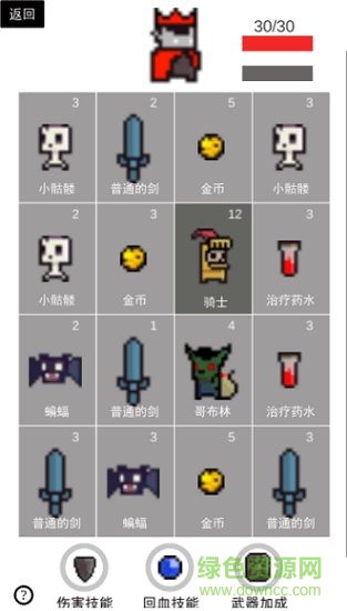 卡牌守護(hù)者內(nèi)購2