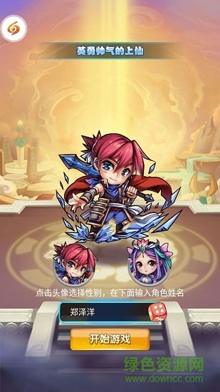 q萌西游變態(tài)滿v版 v1.0.0 安卓版 1