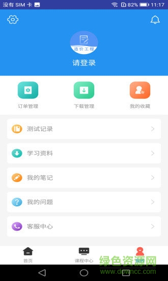 一級造價工程師題庫安卓版下載