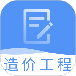 一級(jí)造價(jià)工程師題庫(kù)軟件