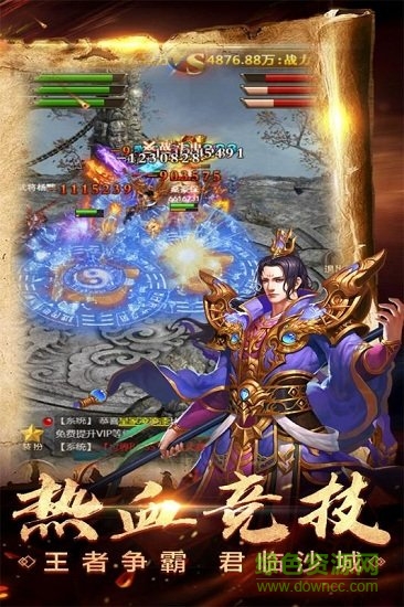 暴走傳奇公益服 v1.0.3 安卓gm版 0