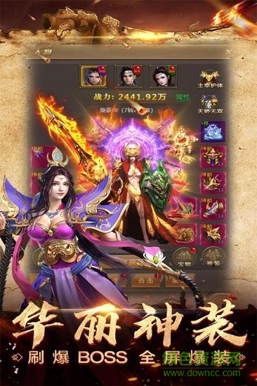 暴走傳奇公益服 v1.0.3 安卓gm版 1
