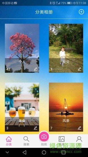 分類相冊 分類相冊安卓版下載