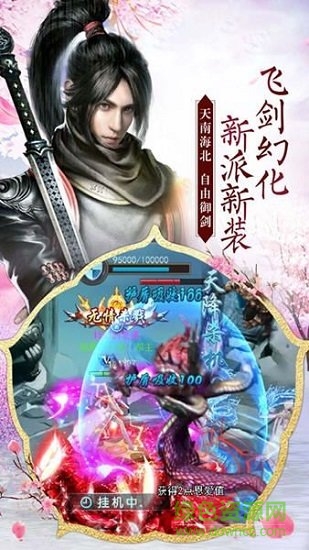 封魔牧神紀(jì)游戲 v1.38.7 安卓版 0