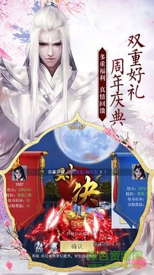 封魔牧神紀(jì)游戲 v1.38.7 安卓版 1