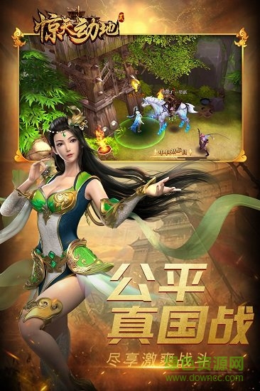 驚天動地2 v1.0.0 安卓版 0