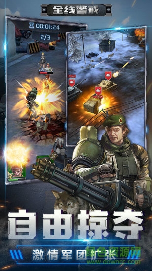 全線警戒手機版 v1.0.3 安卓版 0