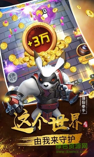 赤壁神獸聯(lián)盟紅包版 v1.0.1 安卓版 0