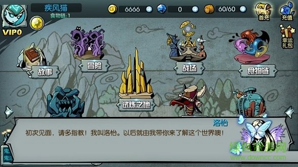 達爾文進化島3無限鉆石 v2.224 安卓版 0