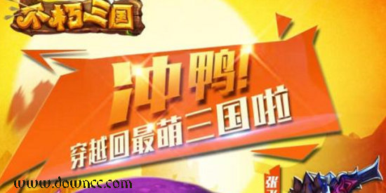 不朽三國游戲-不朽三國手游-不朽三國vip修改版下載