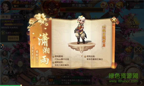 黑馬縹緲仙旅手游