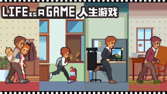 人生游戲手機(jī)版 v2.4.19 免谷歌安卓版 1