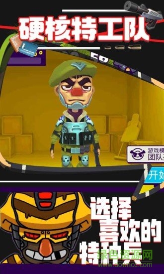 硬核特工隊(duì)手機(jī)版 v1.0.0 安卓版 0