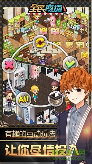 全民商場游戲 v1.0 安卓版 0