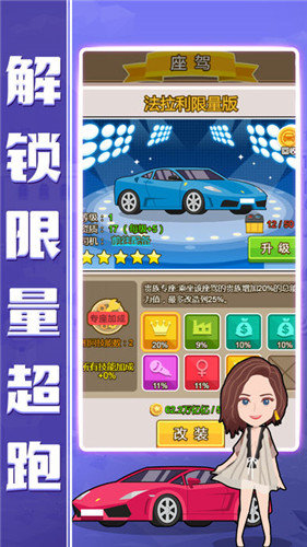 小小總裁無限金幣鉆石版 v1.0.3 安卓版 0