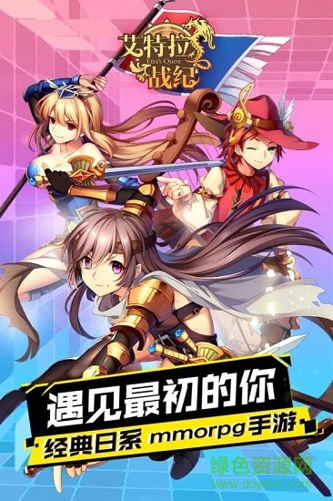 艾特拉戰(zhàn)紀(jì)最新版 v1.3.7 安卓版 0