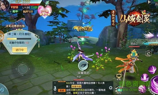 仙域劍靈游戲 v1.0.1 安卓版 0