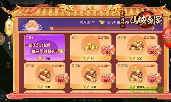 仙域劍靈游戲 v1.0.1 安卓版 2
