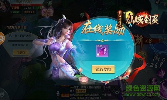 仙域劍靈最新版手游下載