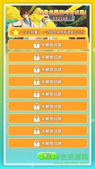 群友是富豪下載