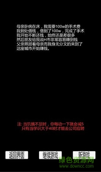 都市大冒險(xiǎn)