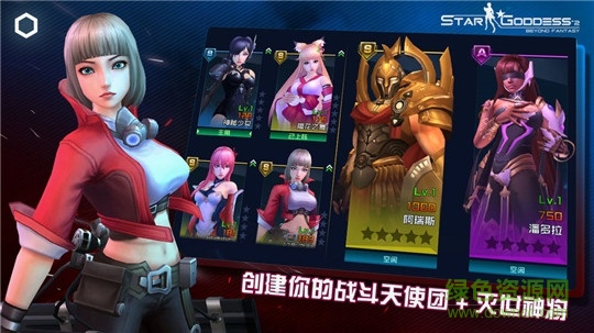 女神星球2內(nèi)購