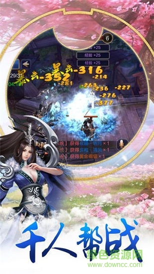 劍決九天游戲 v100.8.0 安卓版 1