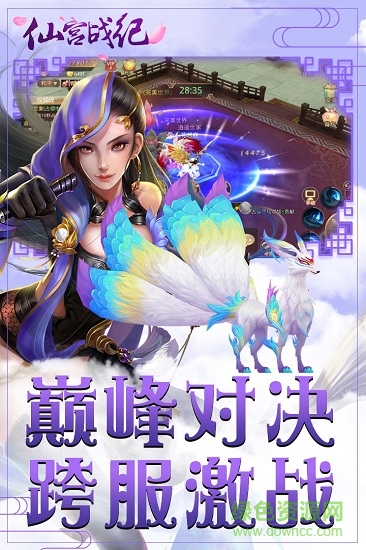 仙宮戰(zhàn)紀(jì)bt版0