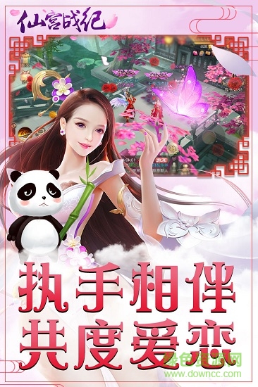 仙宮戰(zhàn)紀(jì)bt版2