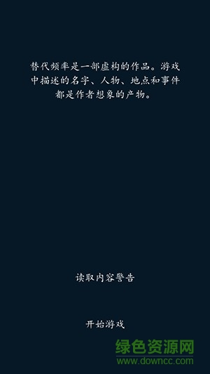 替代頻率 替代頻率下載