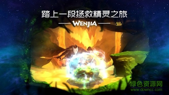 文嘉手游 v1.06 安卓版 3