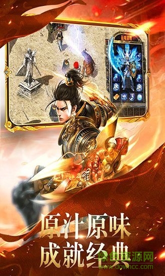 王者霸業(yè)滿v版 v1.0.3 安卓版 1