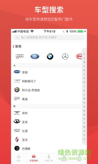 閃修寶商城 v1.5.0 安卓版 1