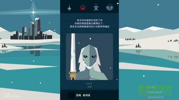 王權(quán)權(quán)力的游戲人物解鎖版 v1.09 安卓版 3
