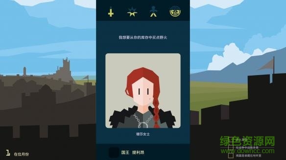 王權(quán)權(quán)力的游戲人物解鎖版 v1.09 安卓版 1
