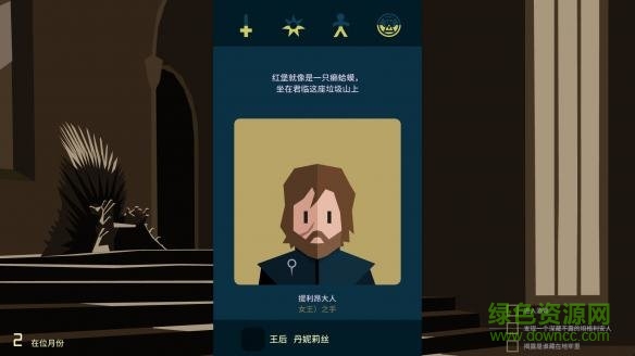 王權(quán)權(quán)力的游戲人物解鎖版 v1.09 安卓版 2