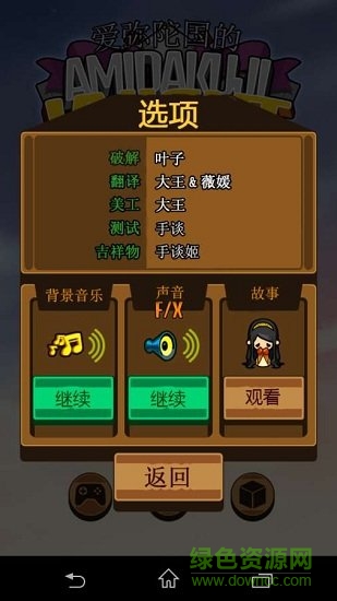 阿彌陀國(guó)的騎士下載